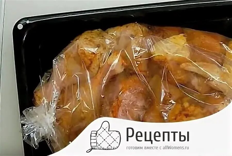 Пакет для курицы при готовке. Режим духовки для курицы целиком. Режимы духовки для курицы в пакете. При какой температуре запекается курица в пакете.