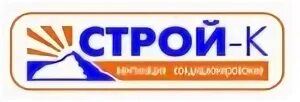 Строй к