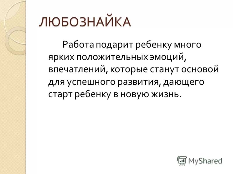 Разумное содержание. Разумное содержание 4. Меры защиты от физических полей. Разумное содержание. Разумное содержание 4.