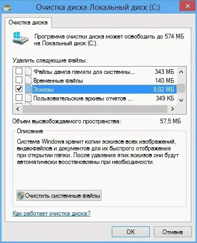 Полностью очистить жесткий. Как почистить кэш на компьютере Windows 11. Как почистить кэш на компьютере Windows 8 и ускорить его работу.