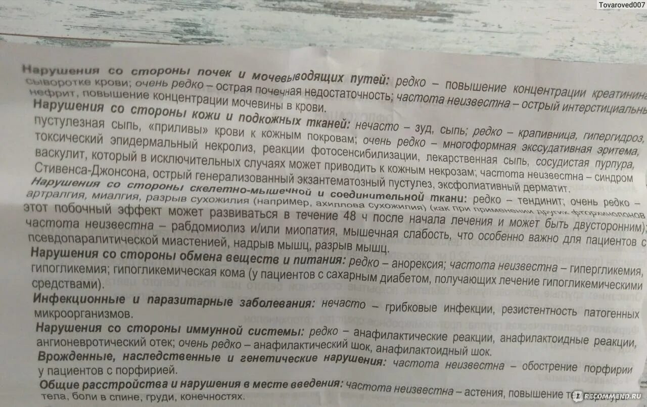 Офлоксацин таблетки инструкция по применению взрослым. Офлоксацин таблетки инструкция. офлоксацин инструкция. офлоксацин таблетки инструкция по применению. офлоксацин антибиотик в гинекологии при воспалении.