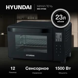 Мини печь hyundai mio