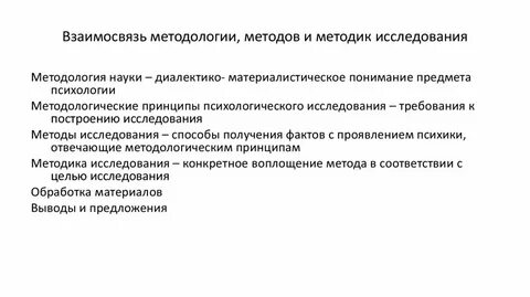 Методики исследования воли
