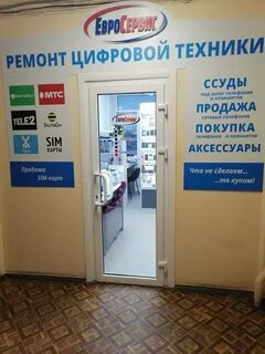 Ремонт техники архангельск