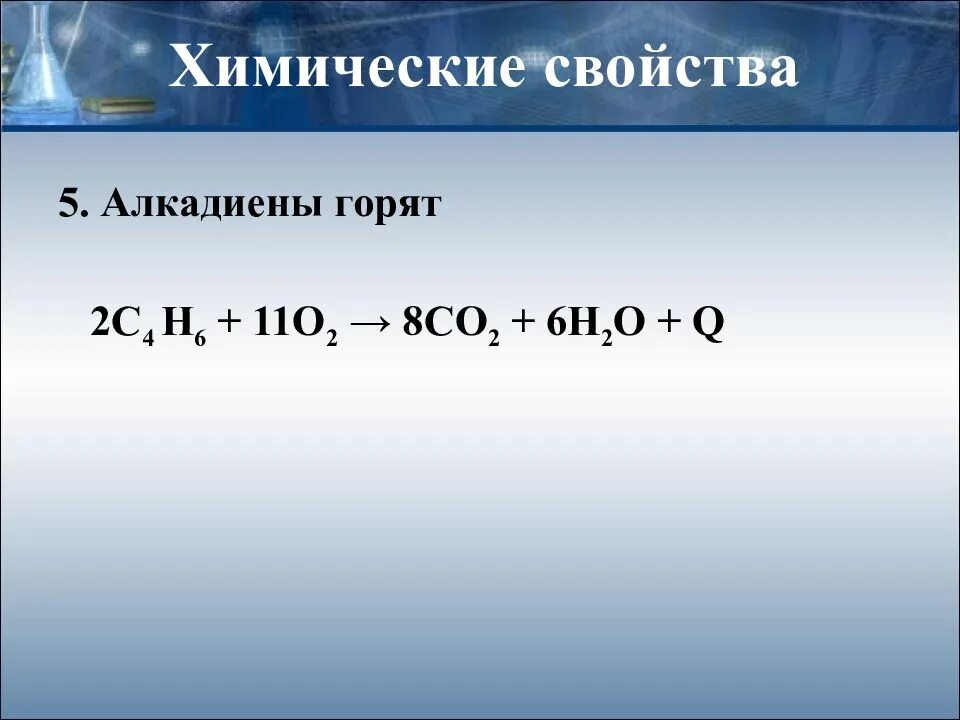 С2н4 о2 уравнение