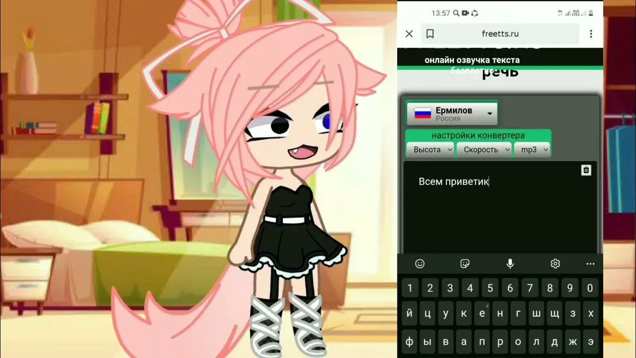 Голос бота девушки. Голос бота женский голос тяночка. Голос бота девушки. Озвучка бота девушки. Голос бота девушки.