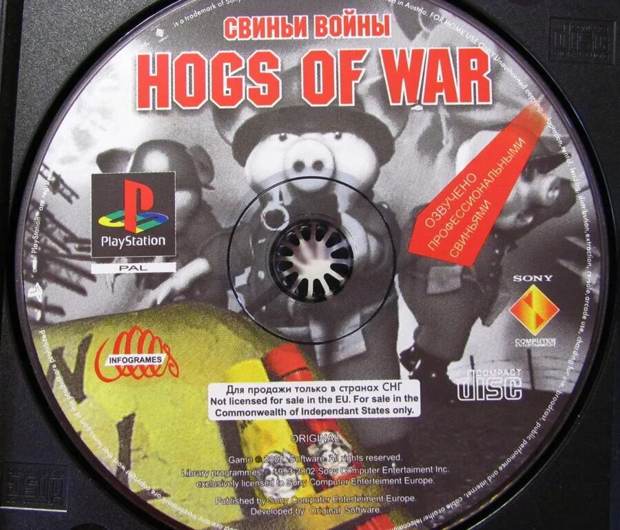 игра playstation 1 hogs of war. свиньи плейстейшен 1. Ps1 свиньи hogs of war. игра про свиней на ps1. свиньи плейстейшен 1.