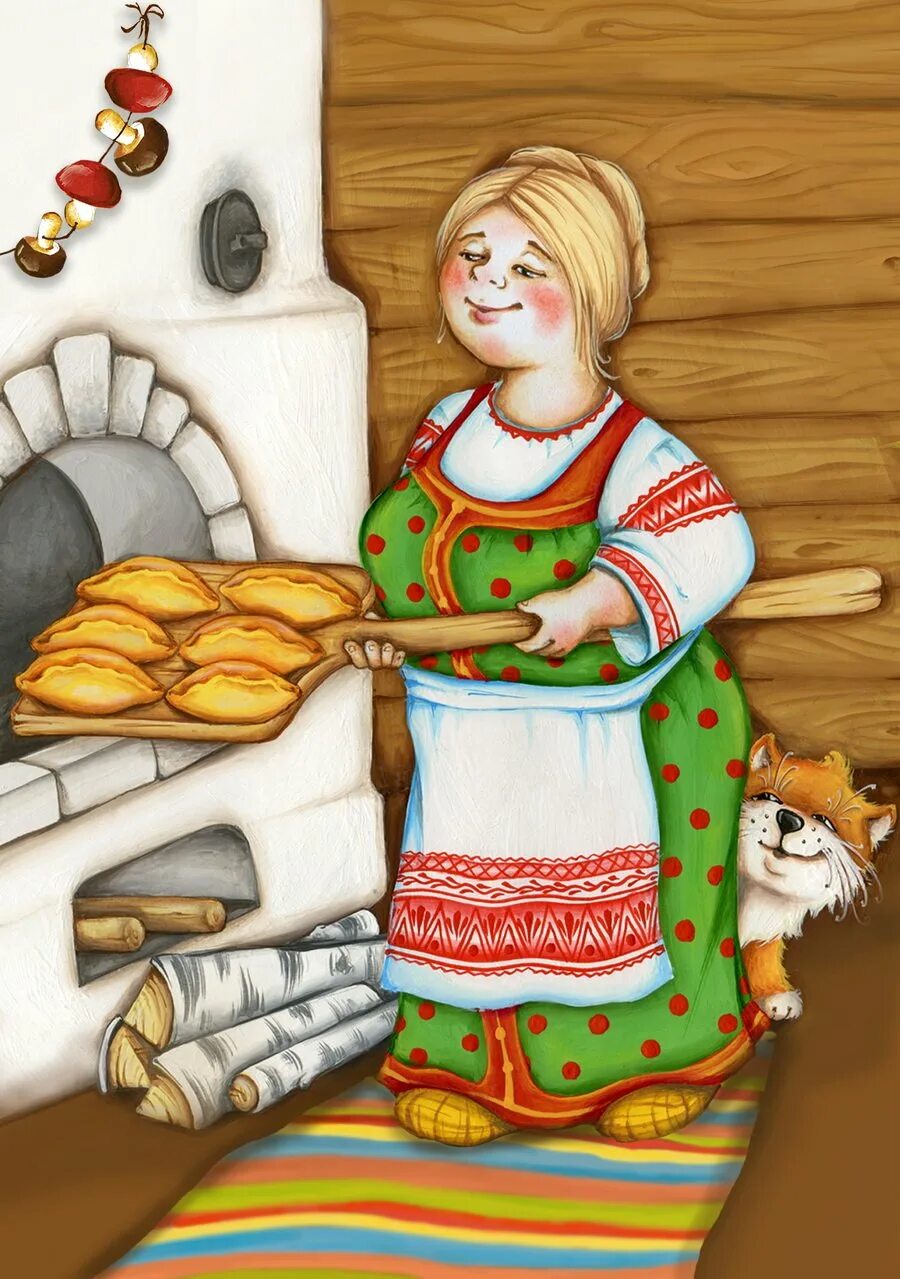 Печет пироги читать