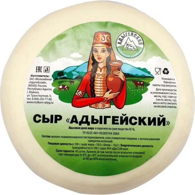 Копченый творожный сыр. Сыр мягкий адыгейский адыгейский молзавод. Сыр адыгейский 45% 300г. Сыр адыгейский 40% 300гр молкомбинат адыгейский шт. Адыгейский сыр предгорье Кавказа 300г.