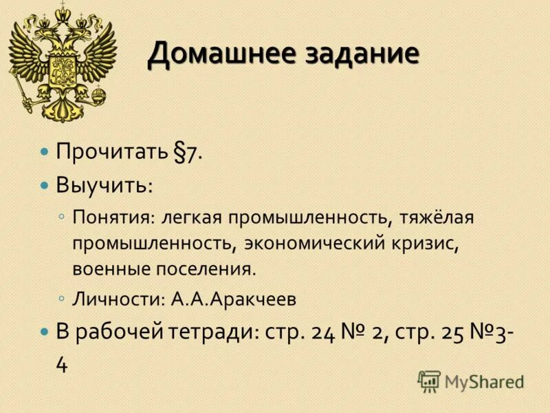 Как быстро учить термины. Как запоминать термины. Западники личности. Как выучить понятия. Учить термины.