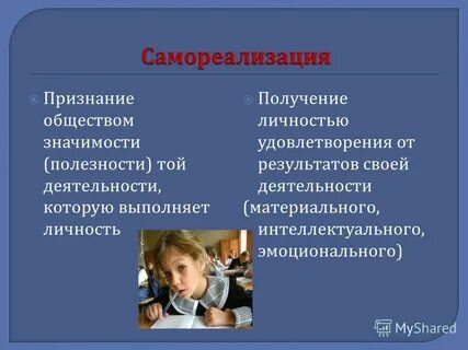 В той деятельности в которой