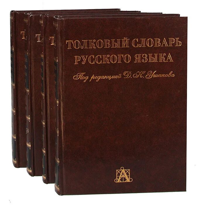 Языка под редакцией д н