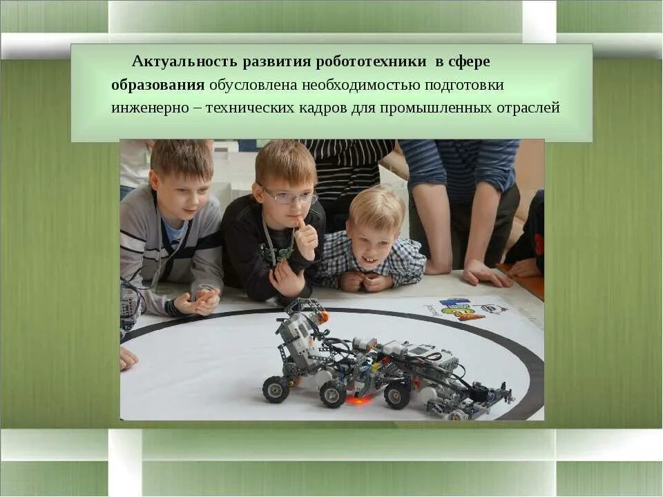 Разработка учебного проекта по робототехнике 8 класс Проект робототехника в доу