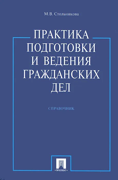 ведение гражданского законодательства. ведение гражданской обороны на территории рф начинается. основы гражданского законодательства. понятие гражданского законодательства. гражданское законодательство примеры.