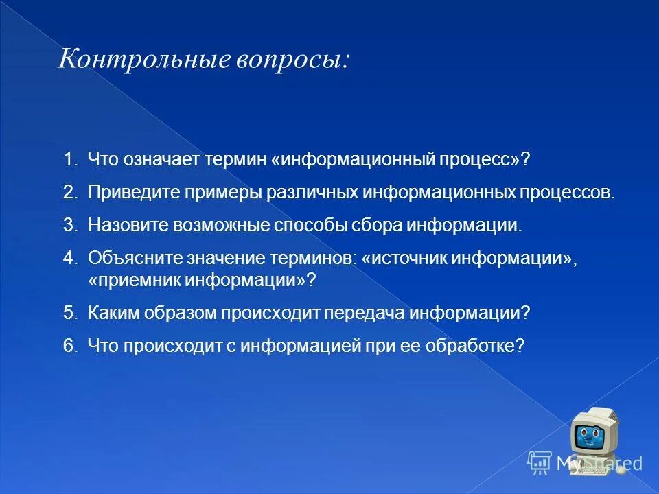 Объясните смысл понятия информация. Объясните смысл понятия информация. Как вы понимаете смысл понятия образование. Дайте определение понятию информация. Понятие информации.