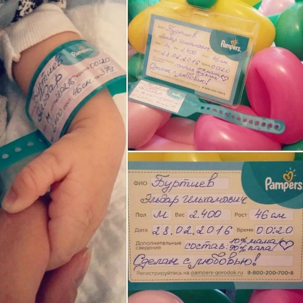 Бирка из роддома. Бирка новорожденного в роддоме. Бирочка с роддома. Бирки оригинальные роддома.