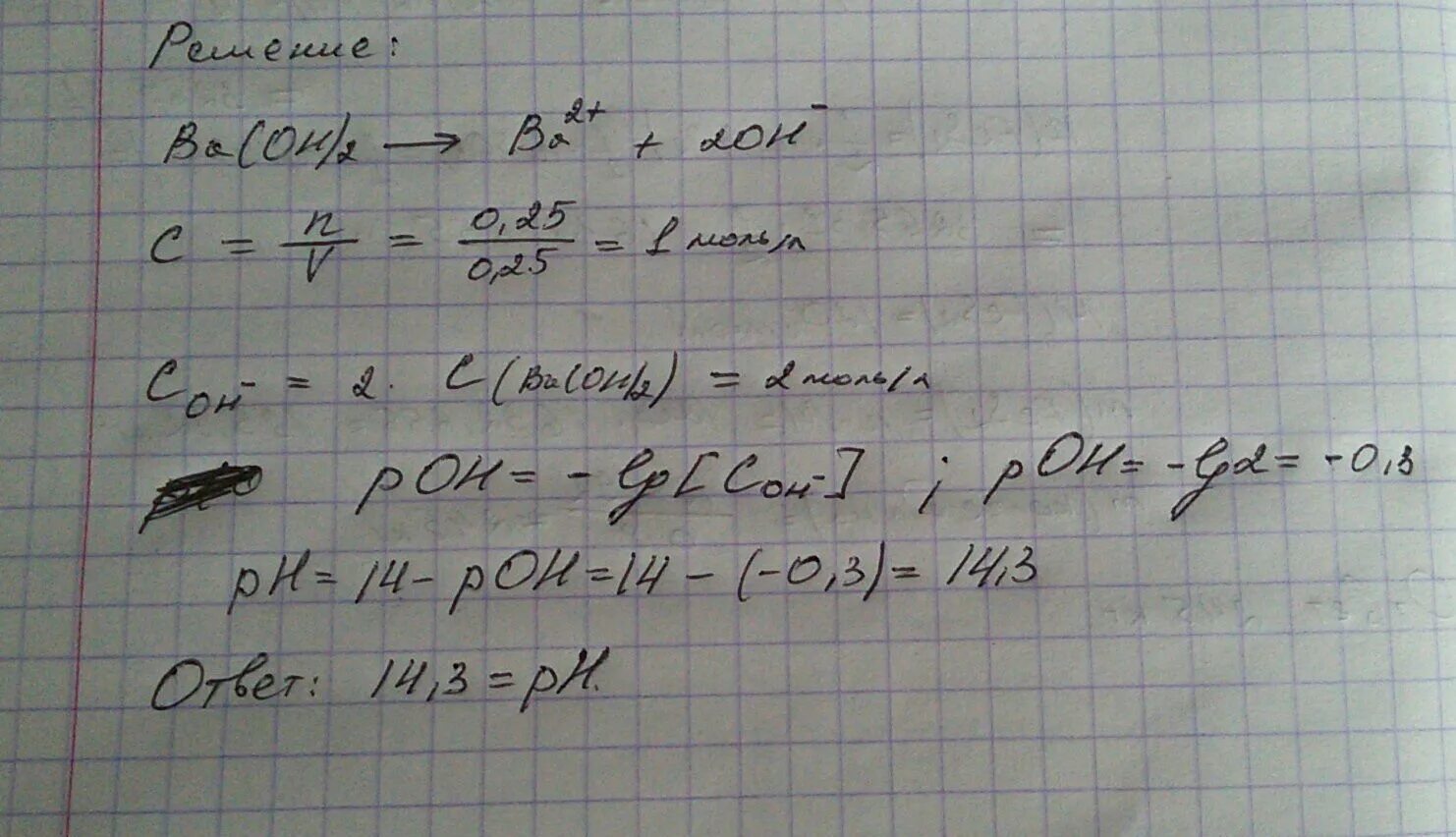 0 05 м раствора. Вычислить PH 0,05м раствора гидроксида бария. Рассчитать РН раствора гидроксида бария. Ba Oh 2 PH раствора. Рассчитайте PH гидроксида бария.