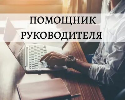 Фразы помощника