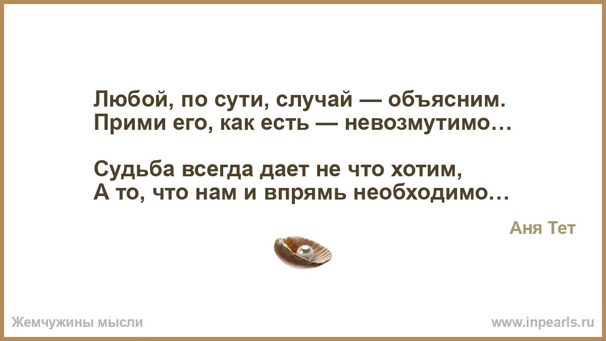 Какая я вам зая. Высказывания о загадках. Я в жизни ко всему готова и оптимизм моя черта со мной. Вы впрямь месье сошли с ума на брак. И впрямь с ума сойдёшь от этих, от одних от пансионов, школ, лицеев.