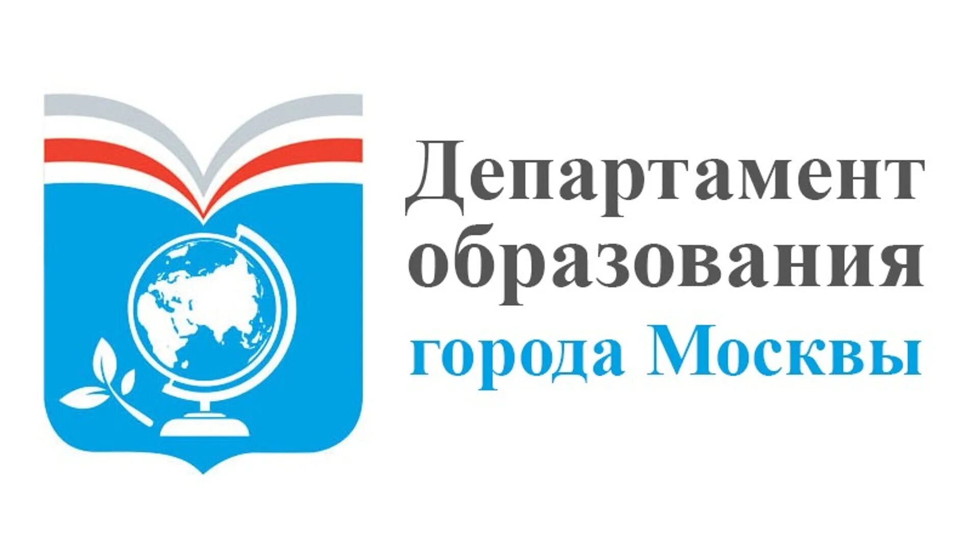 Департамент образования москвы обращение. Эмблема департамента образования города Москвы. Департамент образования и науки г. Москвы. Департамент образования города Москвы герб. Герб департамента образования Москвы.