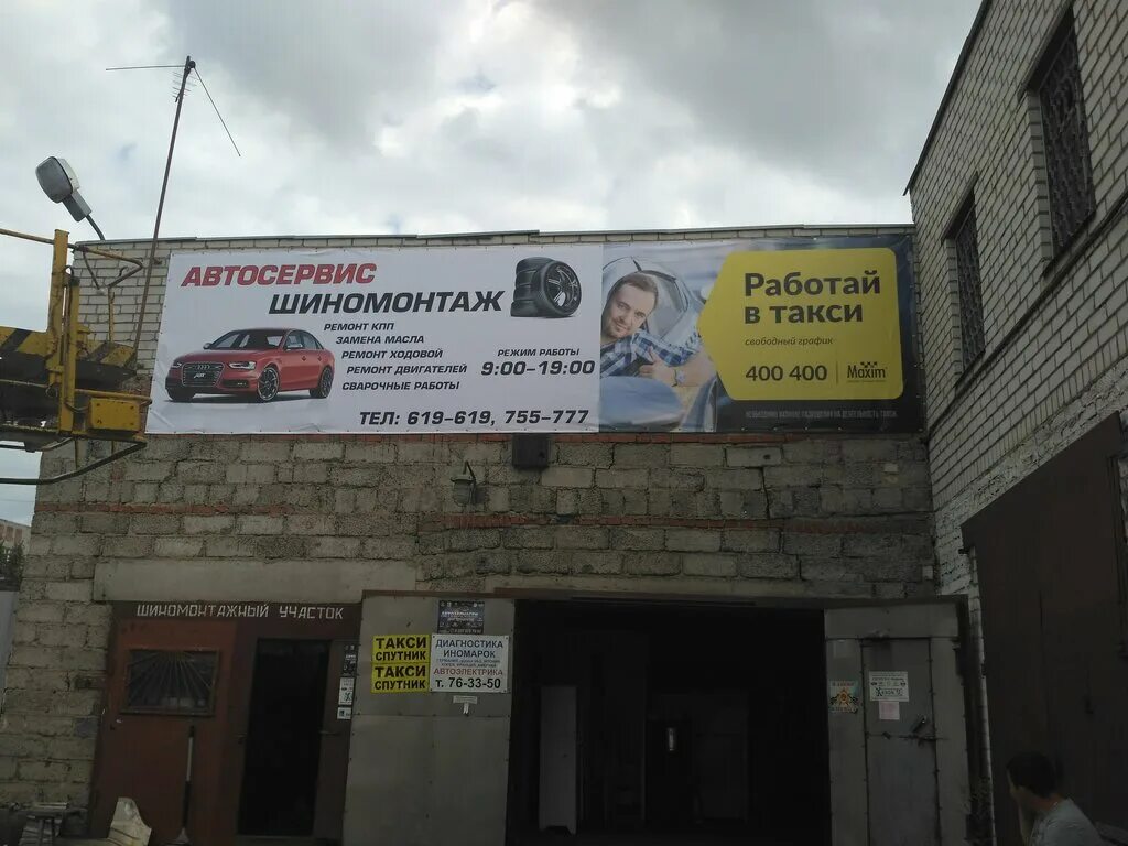 Автосервисы йошкар. Автомастерские в йошкар оле. автомойка йошкар-ола прохорова 37. автосервис йошкар-ола круглосуточно. автосервис йошкар-ола круглосуточные.