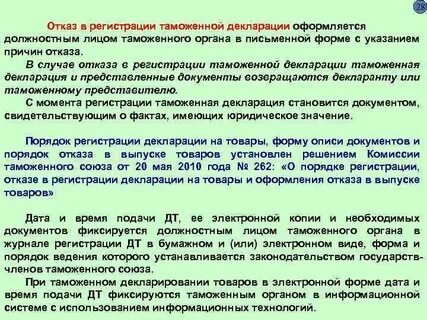 Причины отказа в операции