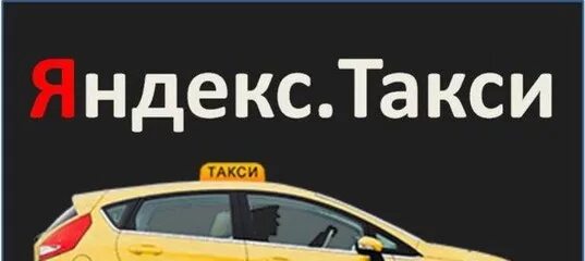 Такси мичуринск номер. Требуются водители в такси. Такси Мичуринск. Смешные имена водителей такси.