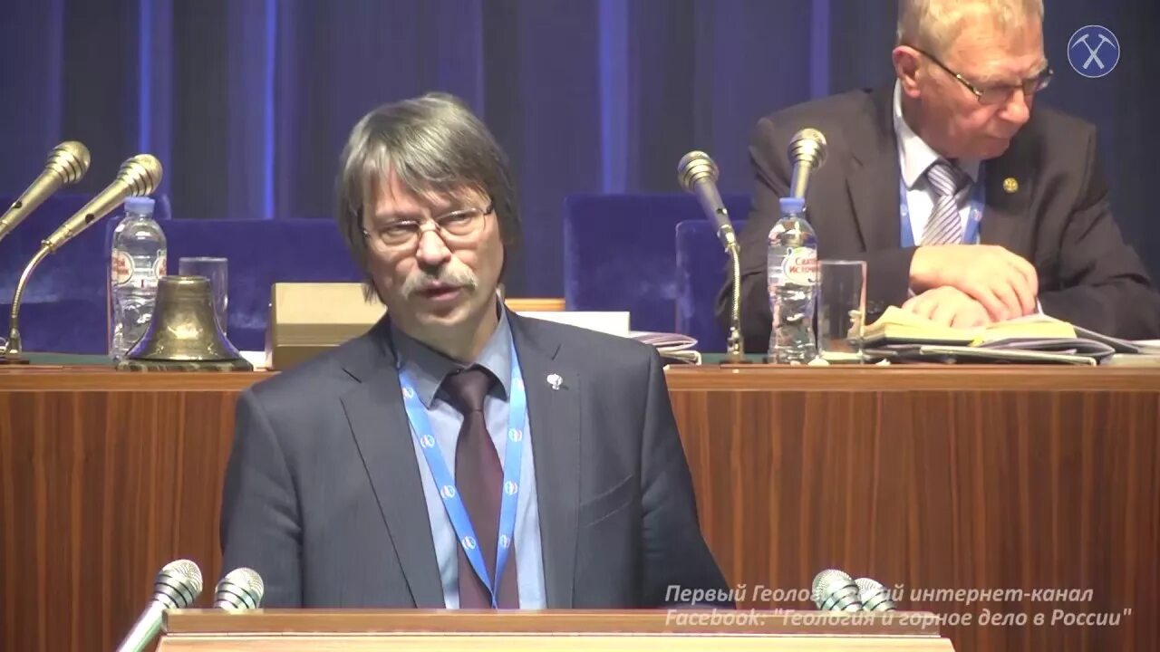 Роснедра руководитель