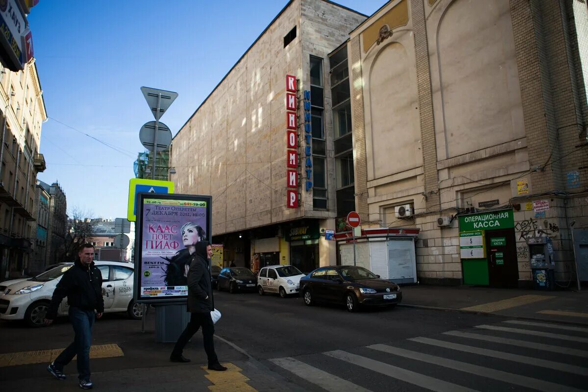 Какие были кинотеатры в москве. Кодак Киномир на Пушкинской. Кодак кинотеатр Москва. Кодак Киномир Москва. Кинотеатр Киномир Москва.