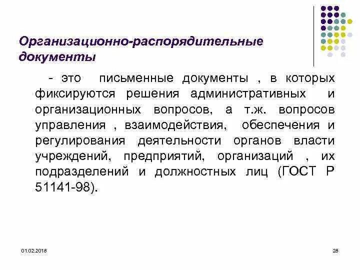 Письменным документом является. Письменным документом является