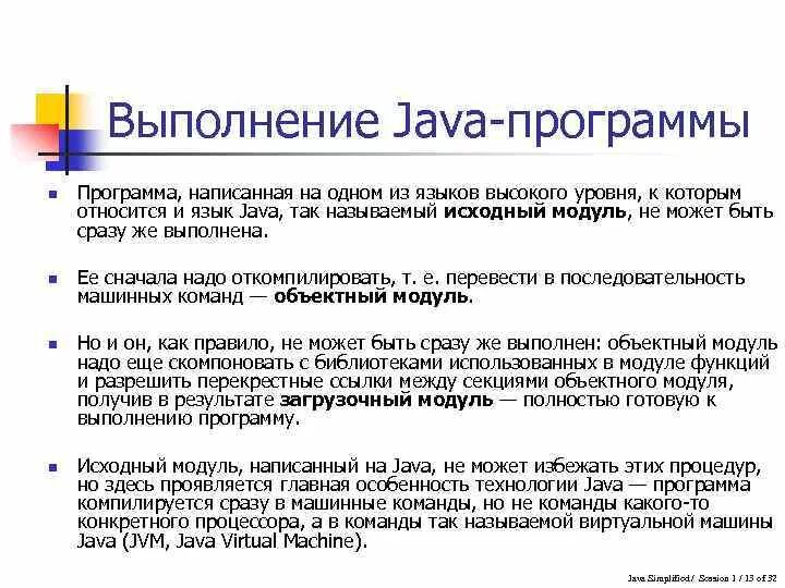 Программы написанные на языках высокого уровня. Программы написанные на языках высокого уровня