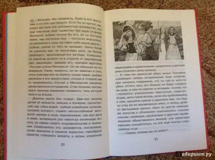 Расскажите о лонгрене его судьбе характере