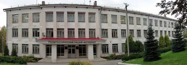 Лицеи йошкар олы. Политехнический лицей-интернат йошкар-ола. лицей интернат йошкар ола. гбоу рмэ политехнический лицей интернат города йошкар-ола. политехнический лицей в йошкар оле.