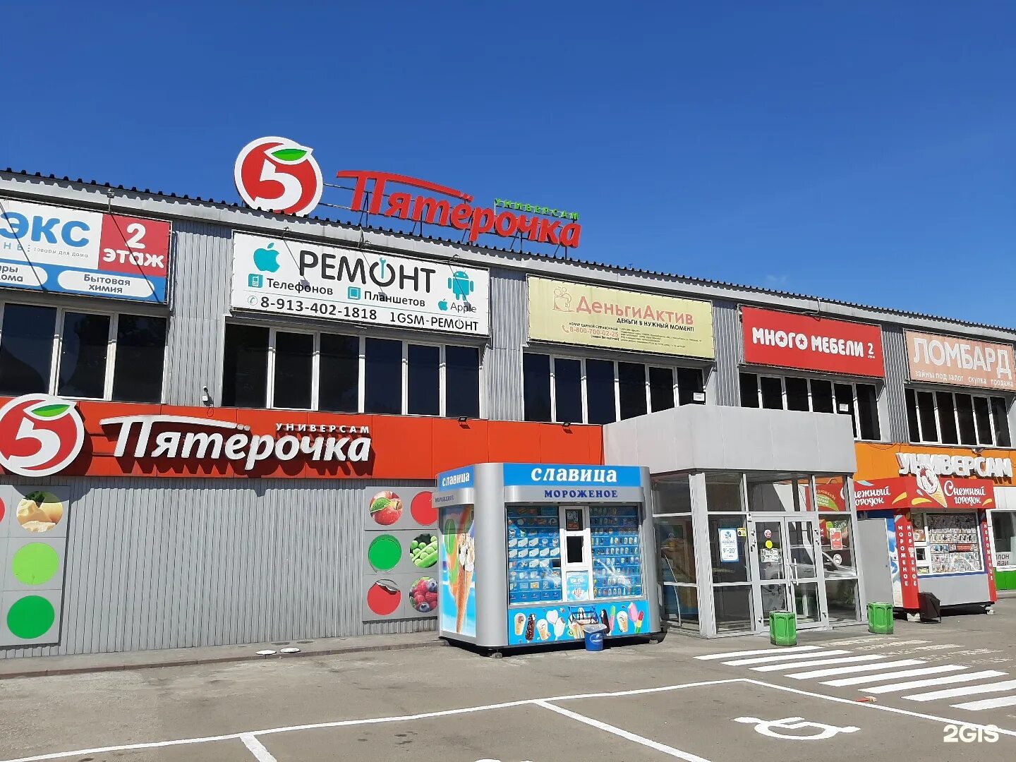 Ремонт телефонов прокопьевск. Прокопьевск проспект шахтеров 1. прокопьевск проспект шахтеров 1 на карте. прокопьевск шахтеров 1в тц. проспект шахтеров 1 а в г прокопьевске.