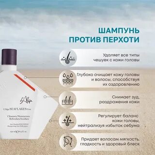 Шампунь против перхоти отзывы