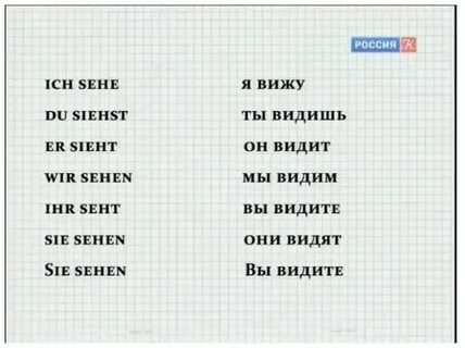 Уроки немецкого 2