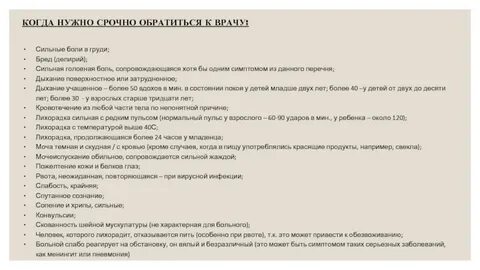 Памятка для пациентов