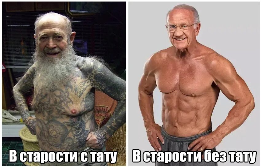 Программа как будешь в старости. Татуировки в старости. как выглядит тату в старости. люди с тату в старости.