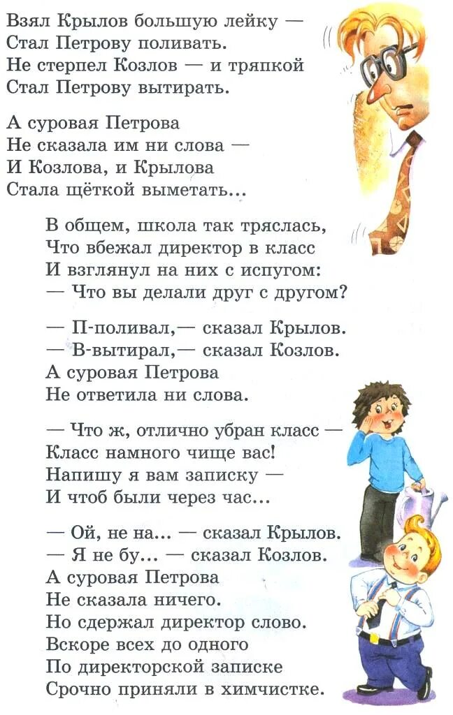Стихи про труд для детей в детском саду. Стихи про чистоту для детей. Убирайся стихи. Стихотворение про кровать. Убирайся стихи.