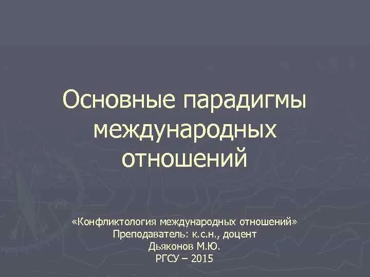 Международные отношения самостоятельная работа