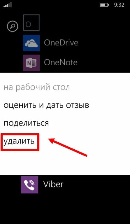 Как удалить вайбер видео. Как удалить вайбер. Как удалить вайбер полностью. Как удалить вайбер с телефона полностью. Как удалить аккаунт вайбер с телефона полностью с андроида.