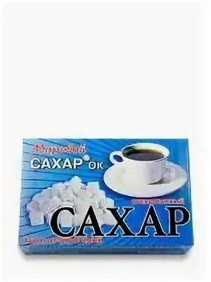 Прессованный сахар рафинад