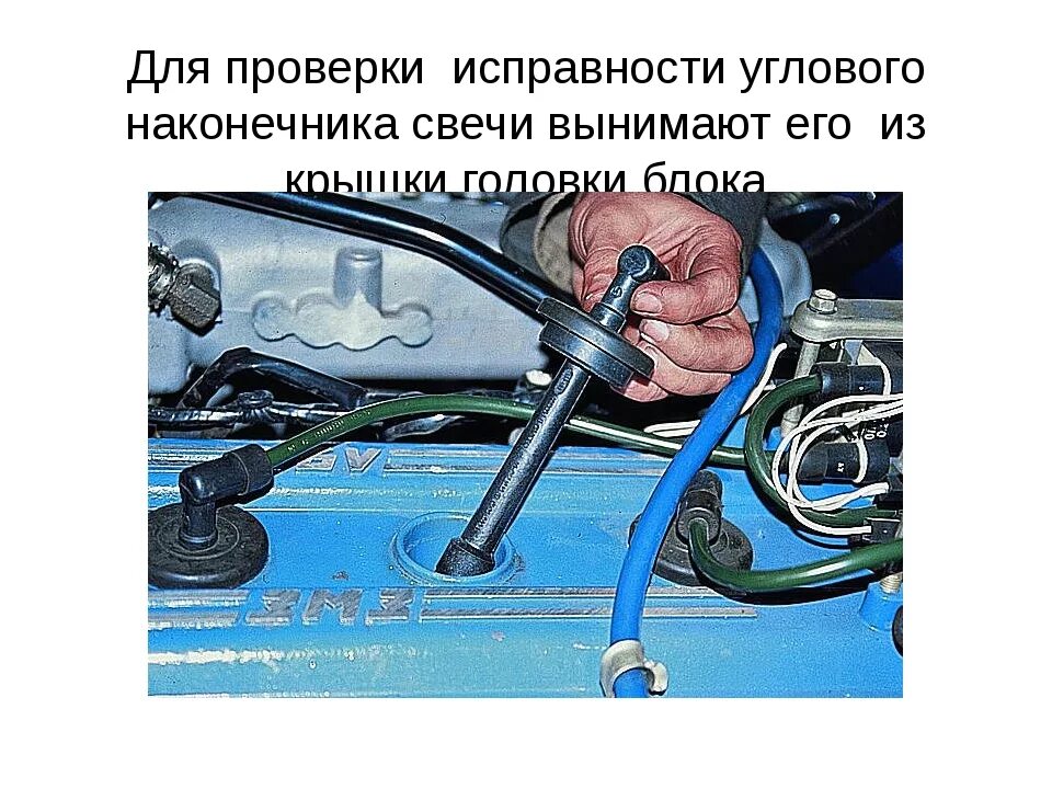 Техническое обслуживание приборов системы зажигания. Приспособления для ремонта систем зажигания. Техническое обслуживание системы зажигания. Техническое обслуживание системы зажигания автомобиля. Неисправности системы зажигания ошибка.