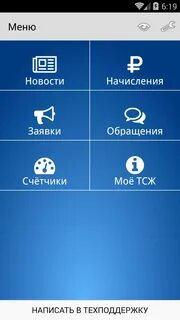 Домовая программа