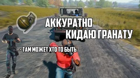 Давай аккуратней