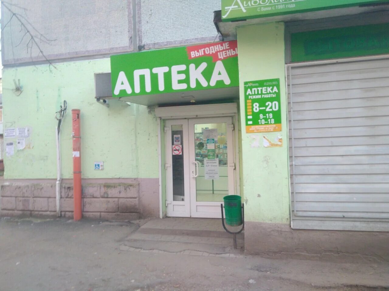 степана разина 75. дмитрия ульянова 24 горздрав. бутырская 97 аптека горздрав. продажа аптеки готовый бизнес. выгодные аптеки.