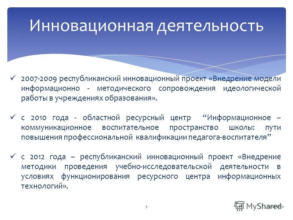 Направления воспитательной деятельности по фгос 2021. Идеологическая и воспитательная работа в учреждении образования. Идеологическая работа. Воспитательная работа в вооруженных силах. Идеологическая и воспитательная работа в учреждении образования.