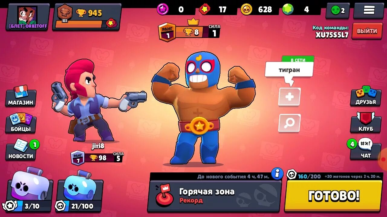 Сильнейшие игроки в бравл старс. Бойцы Браво старс. Игроки Brawl Stars. Игроков игроков из Brawl Stars. Бойцы из Brawl Stars.