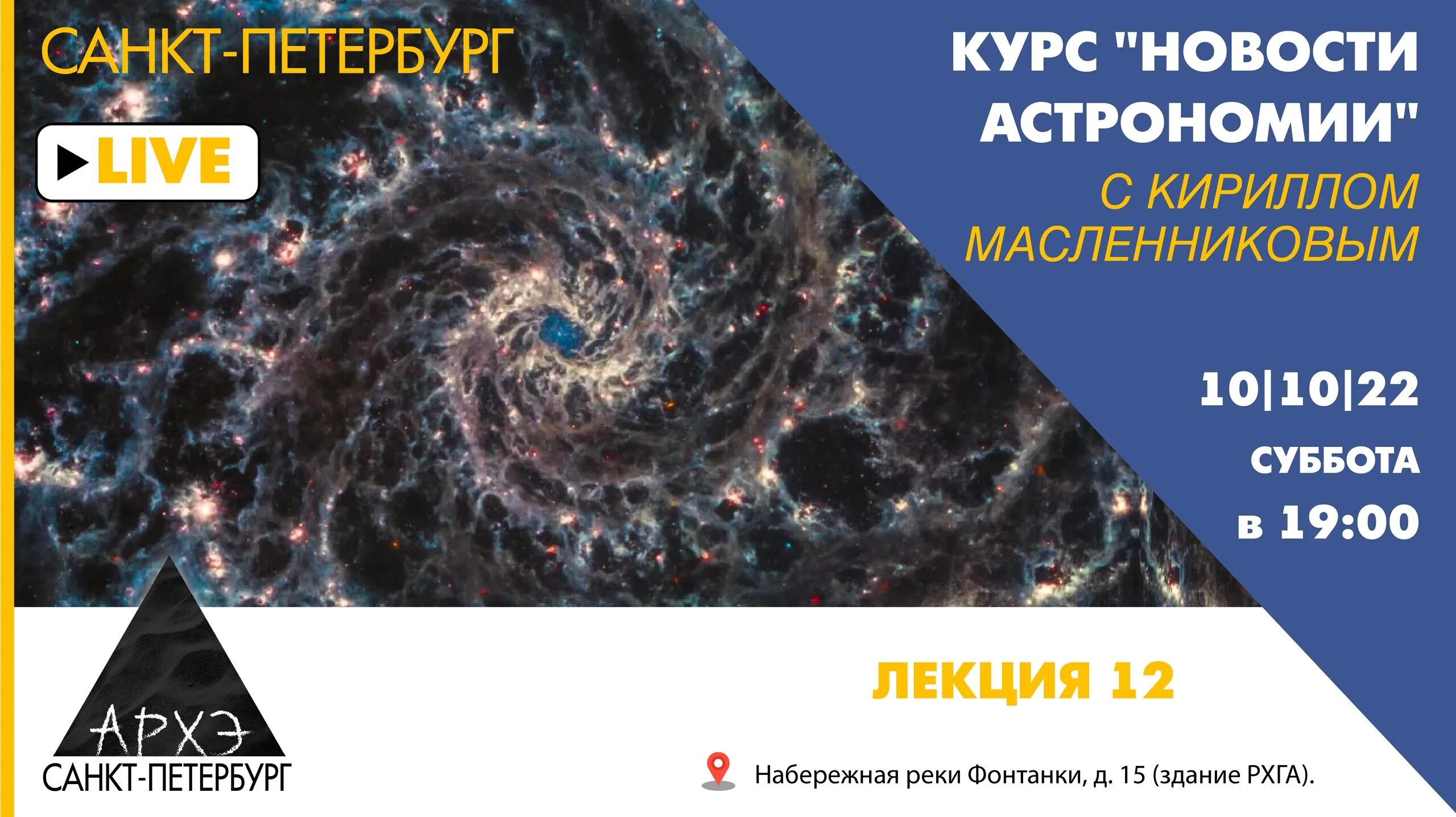 Астрономия лекции слушать. Лекции по астрономии. события в астрономии. лекции об астрономии. популярные лекции по астрономии.