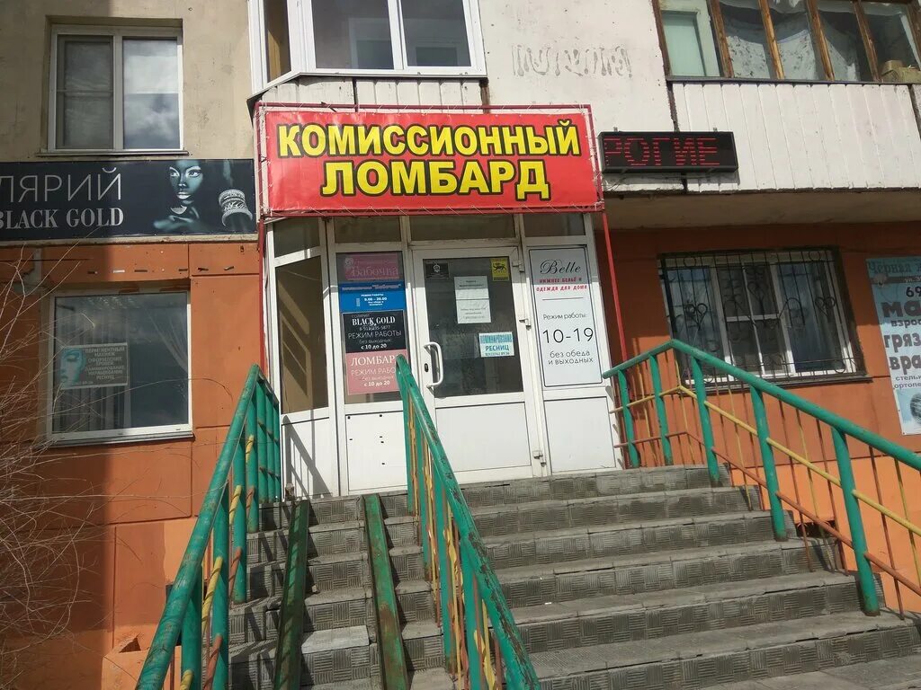 Комиссионыч. Комиссионный. Комиссионный магазин в Барнауле. Комиссионные магазины в Барнауле. Комиссионный магазин в Красноярске.